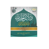 Dalail Khoirot APK