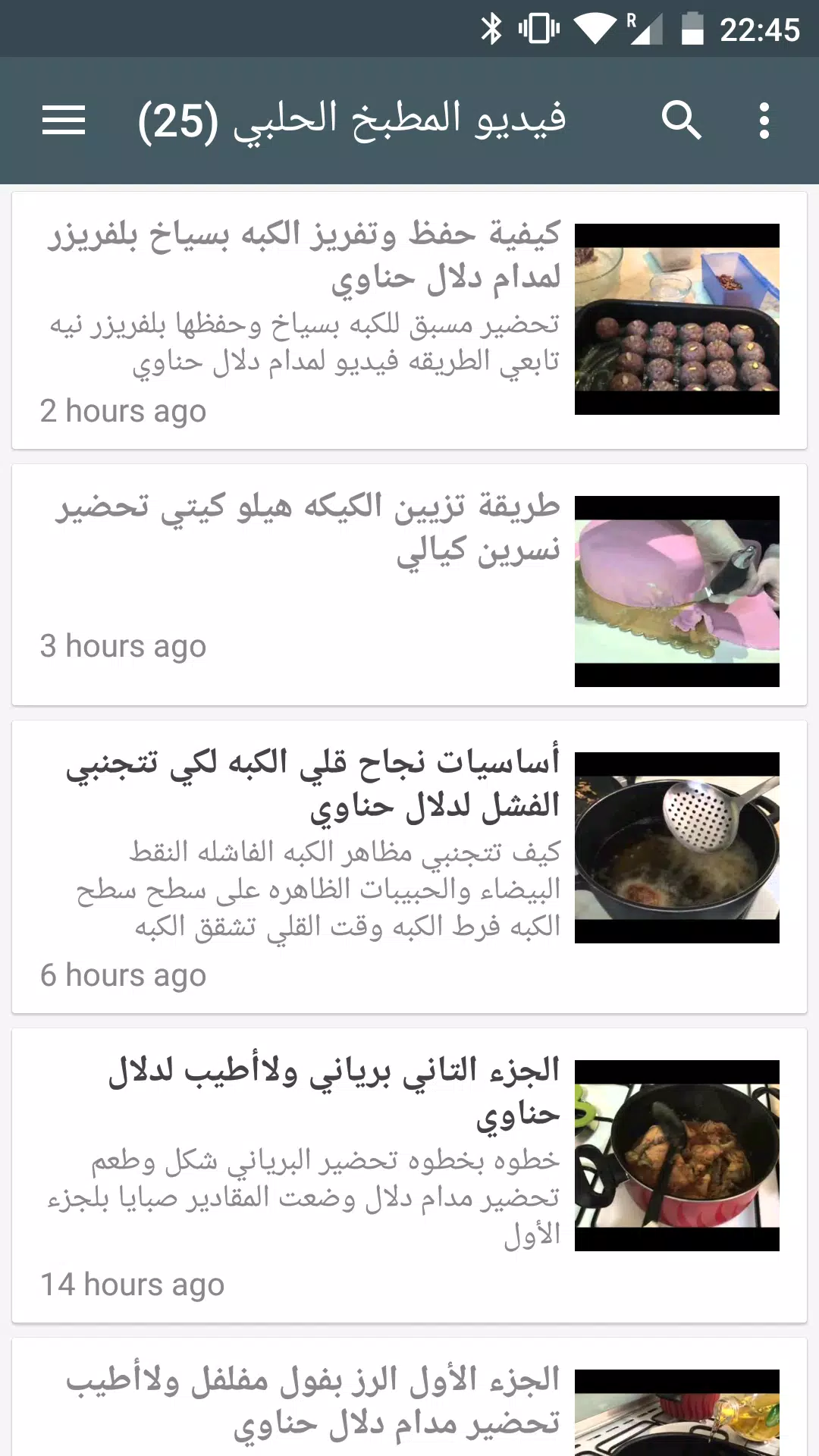 Download do APK de مطبخ دلال حناوي para Android