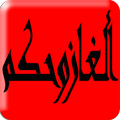 لعبة ألغازوحكم-تطبيق وصلة جديد