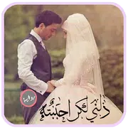 الرواية النادرة . ذلنى  ولكني أحببته  كاملة الفصول