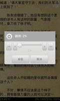 vBook 语音电子书 screenshot 2