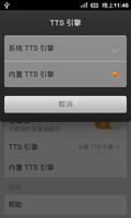 vBook 语音电子书 screenshot 3