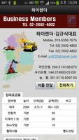 경인하이랜더 اسکرین شاٹ 1