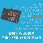 [달봉] 와이나비 빛의링크-블랙박스-OTG آئیکن