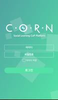 달다 콘 Dal:da CORN - 소셜러닝 플랫폼 الملصق