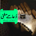 Dua mughni dua of  Awais Qarni 圖標