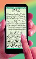 Dua Qadah Muazzam wazifa 截图 1