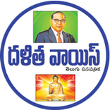 Dalithavoice Daily News