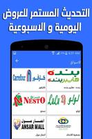 Dalil: Offers & Catalogues UAE screenshot 1