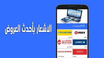 Dalil: Offers & Catalogues UAE screenshot 2