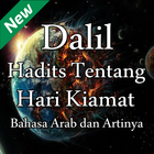 Dalil Hadits Tentang Hari Kiamat 圖標