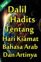Dalil Hadits Tentang Hari Kiamat 截圖 1