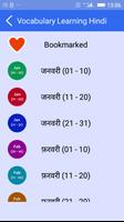 Vocabulary Learning Hindi capture d'écran 1