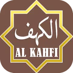 Surat Al Kahfi APK 下載