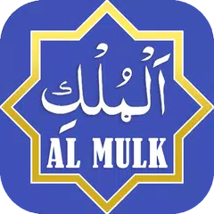 Surah Al-Mulk APK download