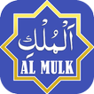 Surah Al-Mulk