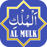 آیکون‌ Surah Al-Mulk