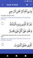 Surat Al Mulk screenshot 1