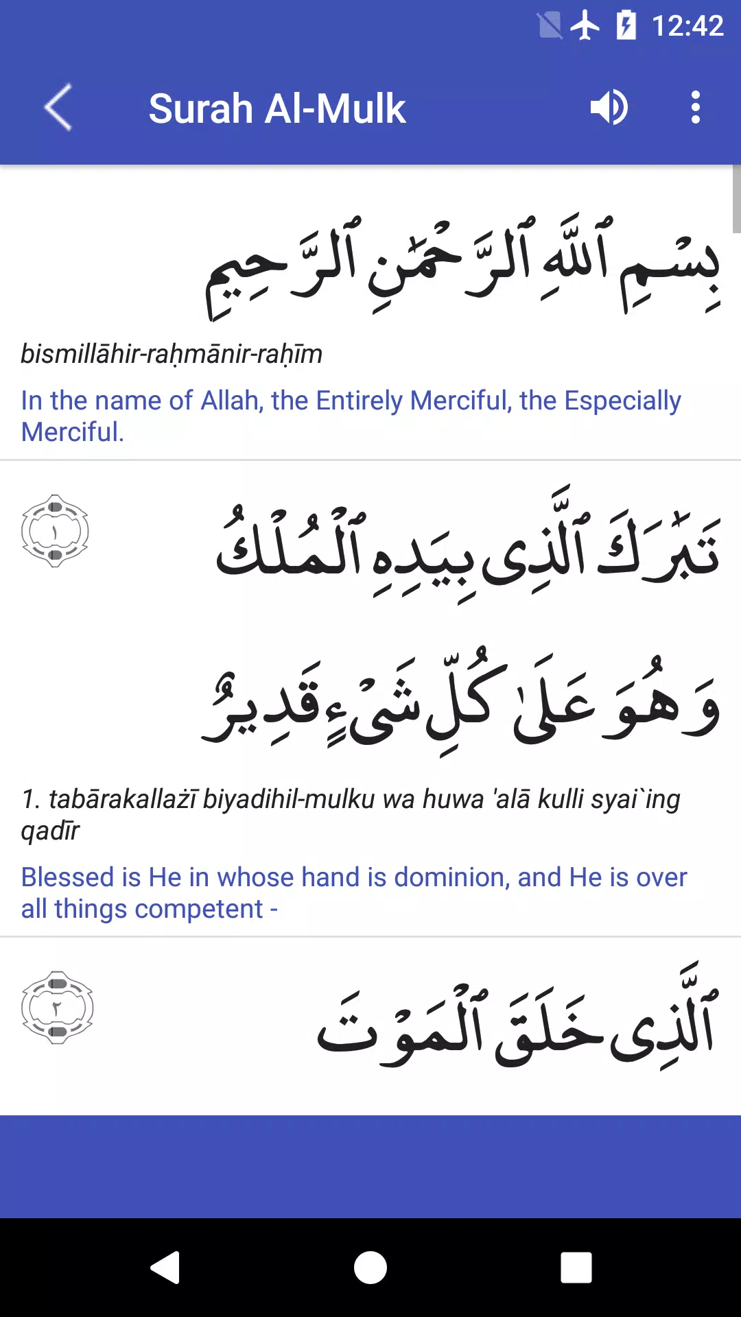 Download 64+ Contoh Surat Al Mulk Merdu Gratis Terbaru