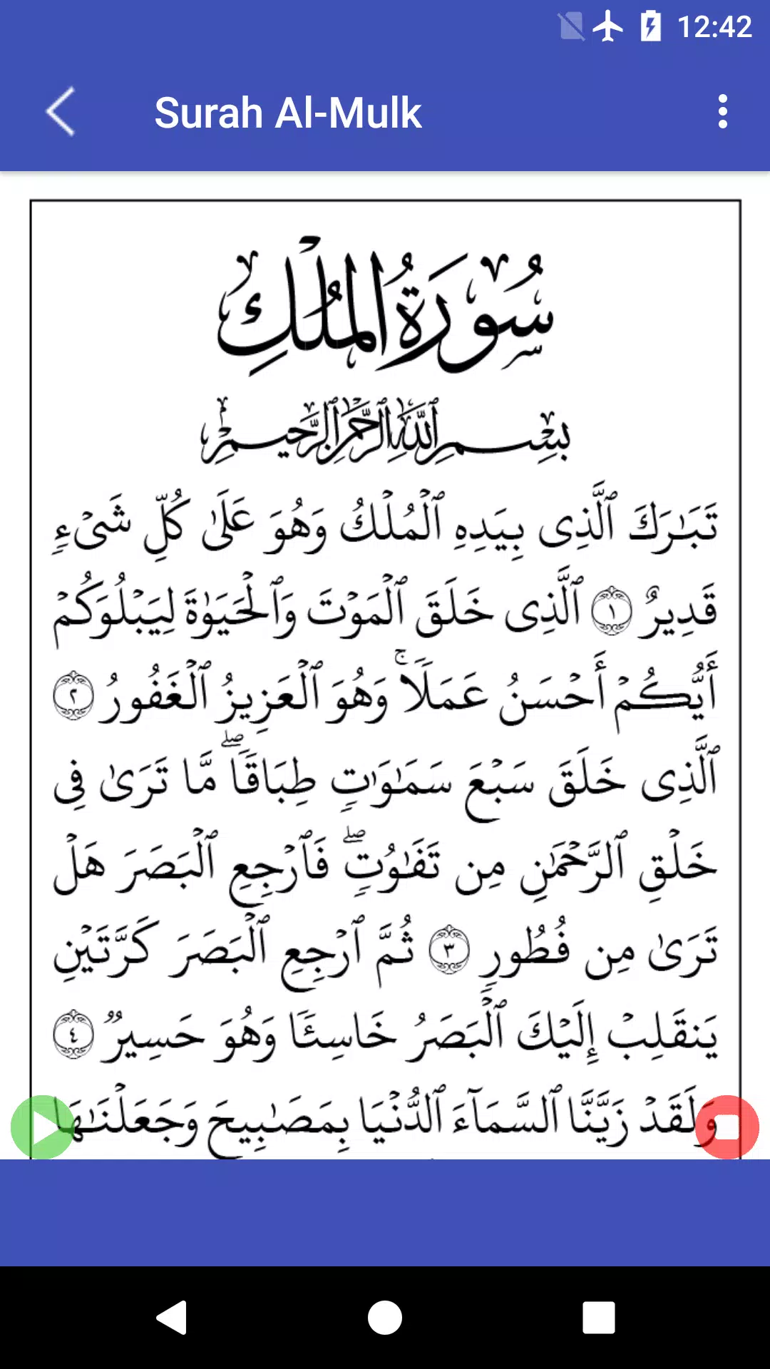 Download 66+ Contoh Surat Surat Al Mulk Juz Gratis Terbaru Download 66+ Contoh Surat Surat Al Mulk Juz Gratis Terbaru