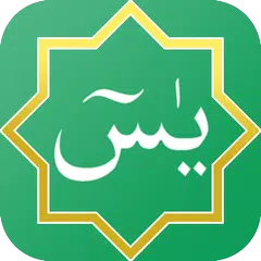 Descargar APK de Yasin Pro - Tahlil, Doa, Asmau