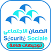 صندوق الضمان الاجتماعي المغربي CNSS(الدليل الشامل) APK