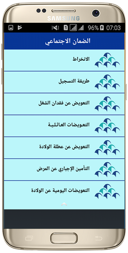 صندوق الضمان الاجتماعي المغربي Cnss الدليل الشامل Apk 1 0