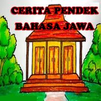 Dongeng Cerita Pendek Bahasa Jawa โปสเตอร์