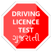 ”Driving Licence Test Gujarati