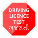 APK Driving Licence Test Gujarati