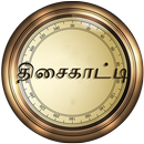 compass(திசைகாட்டி) APK