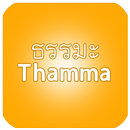 คำคมธรรมะ รูปภาพคำคม APK