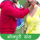 Bhojpuri Video - Hot Song icône