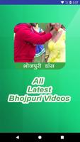 Bhojpuri Video - Hot Song Affiche