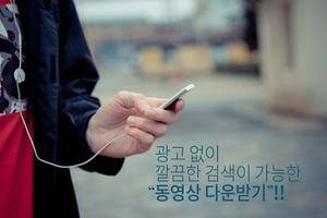 동영상 다운받기 اسکرین شاٹ 1