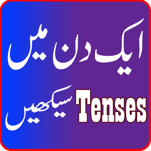 Learn English Tenses in Urdu