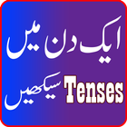 Learn English Tenses in Urdu icône