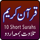 Ten Short Surahs of Quran APK