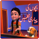 Bachon Ki Urdu Nazmain 2017 APK