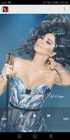 اليسا 2018 بدون نت | المجموعة الكاملة تصوير الشاشة 2