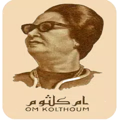 ام كلثوم بدون نت | المجموعة الذهبية