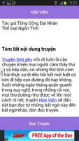 Hoe Vien - Ngon tinh - FULL скриншот 1