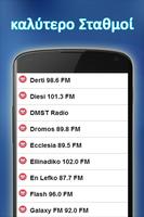 Greek Radios screenshot 1
