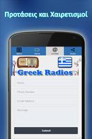 Greek Radios screenshot 3
