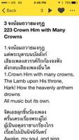 Thai SDA Hymnal screenshot 1
