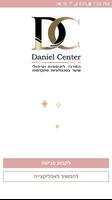 Daniel Center Affiche