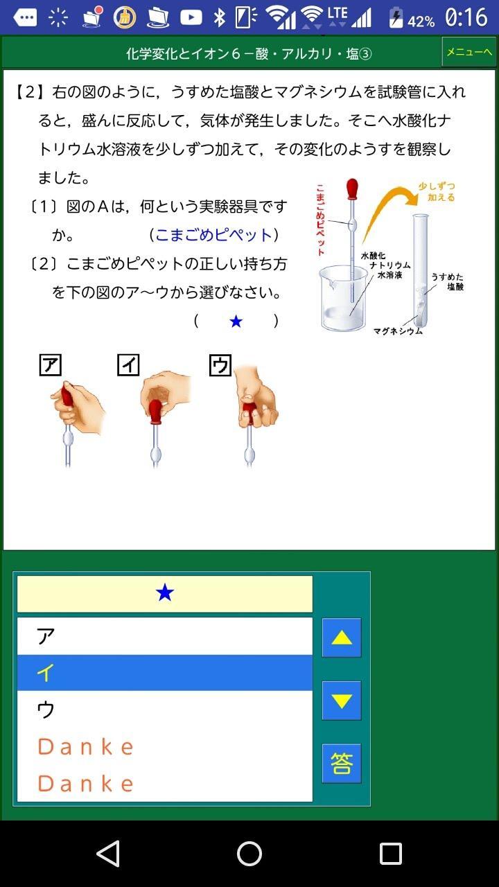 ダンケ理科中学３年ー化学変化とイオン安卓下载 安卓版apk 免费下载