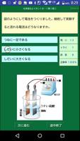 ダンケ理科中学３年 скриншот 2