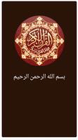 القرآن كامل بدون انترنت Plakat