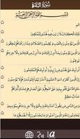القرآن كامل بدون انترنت скриншот 2